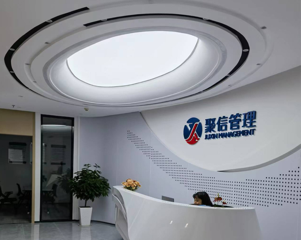 低碳产业园聚信管理