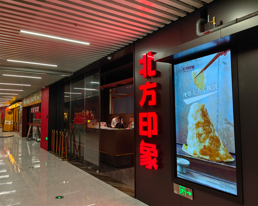 北方印象